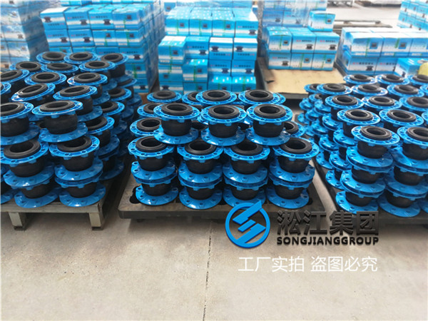 北京液压油用DN125/DN150橡胶软接头